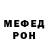 МЕТАДОН кристалл Ivan LR