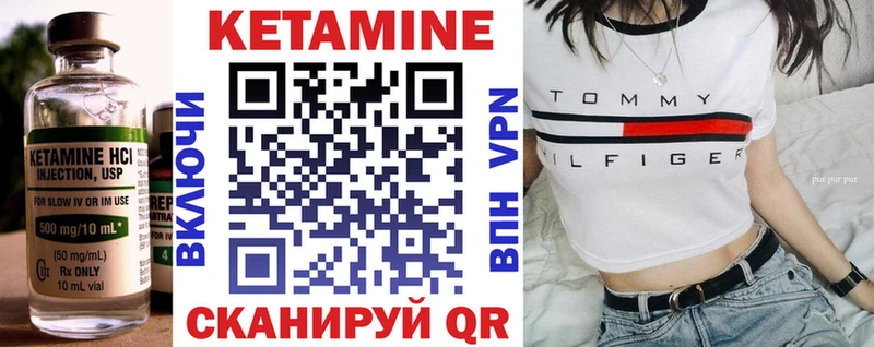 КЕТАМИН VHQ  купить  сайты  Клинцы 