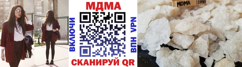 MDMA кристаллы Клинцы